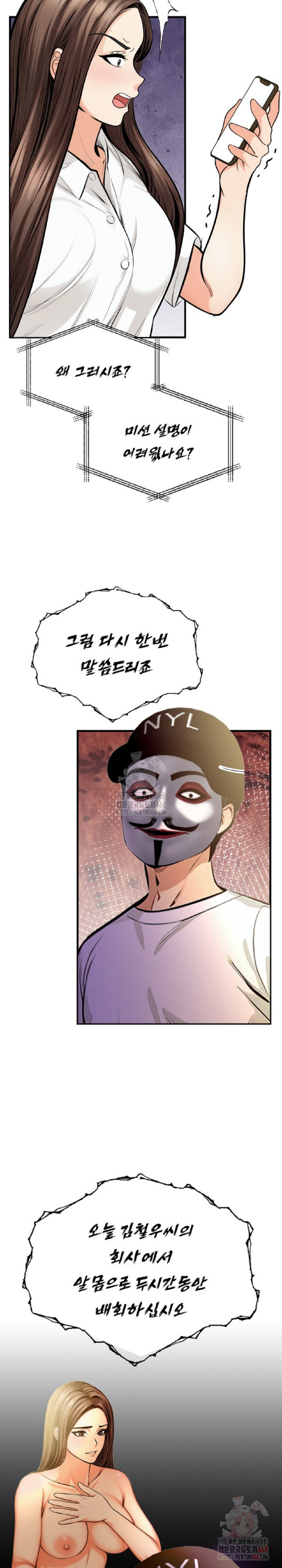 Mission Raw Chapter 5 Page 4