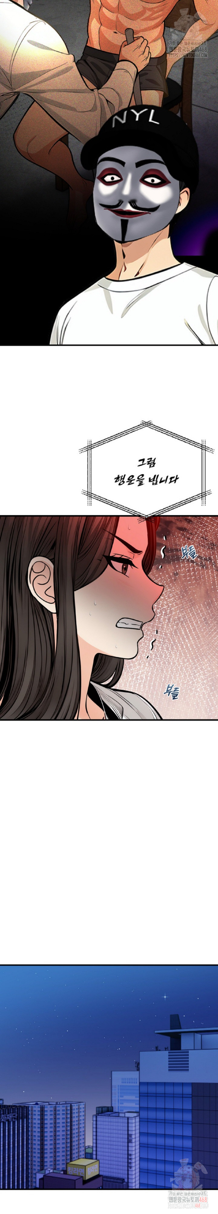 Mission Raw Chapter 5 Page 8