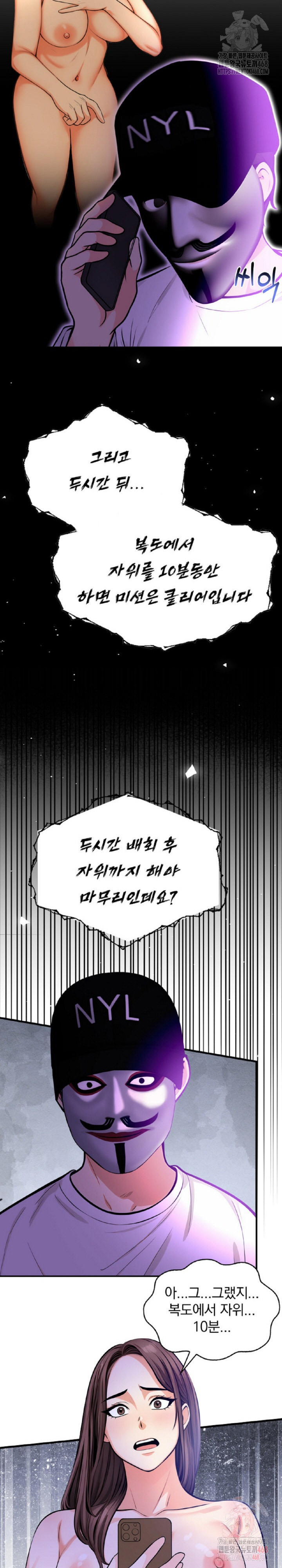 Mission Raw Chapter 6 Page 17