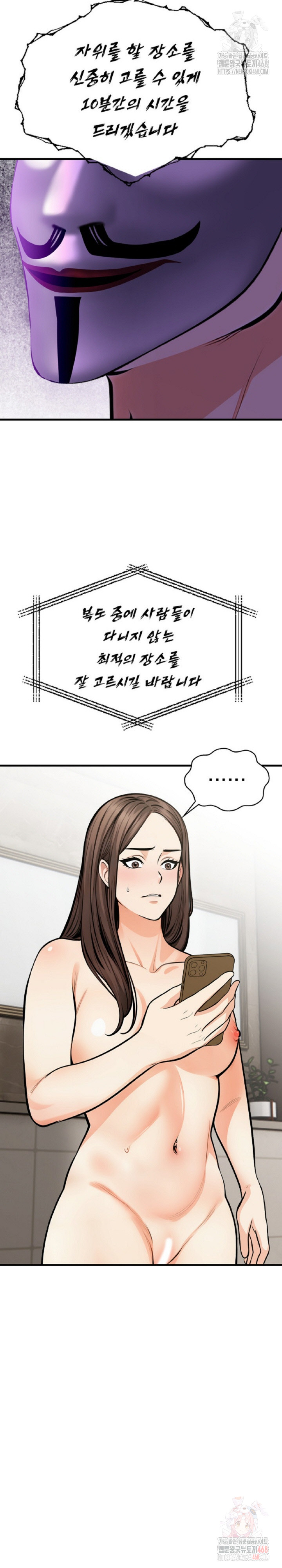 Mission Raw Chapter 6 Page 19