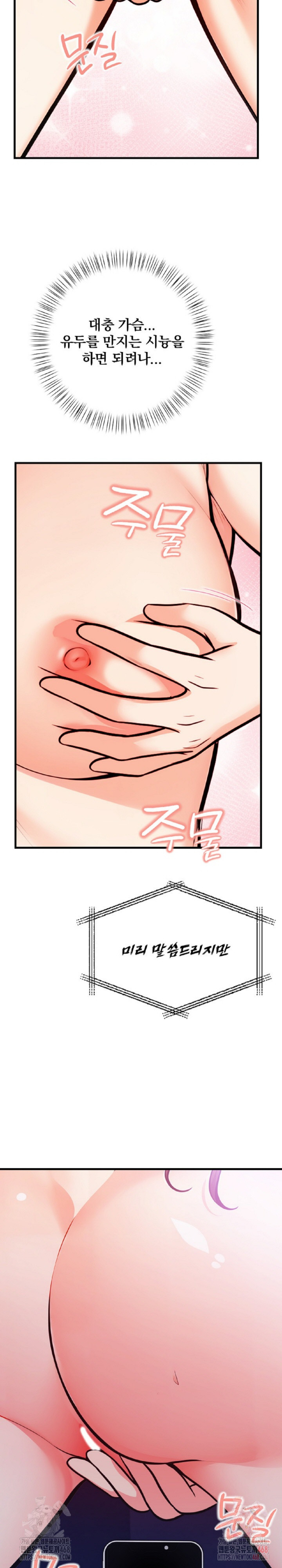Mission Raw Chapter 6 Page 24