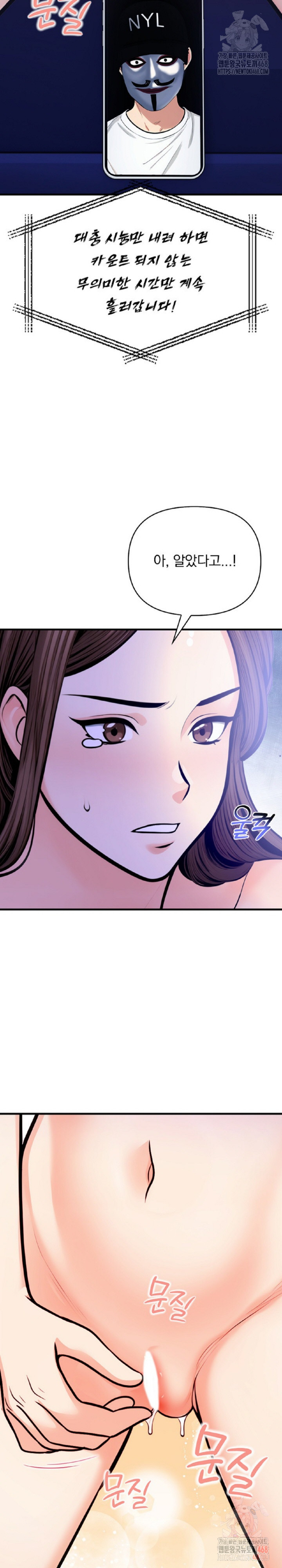 Mission Raw Chapter 6 Page 25