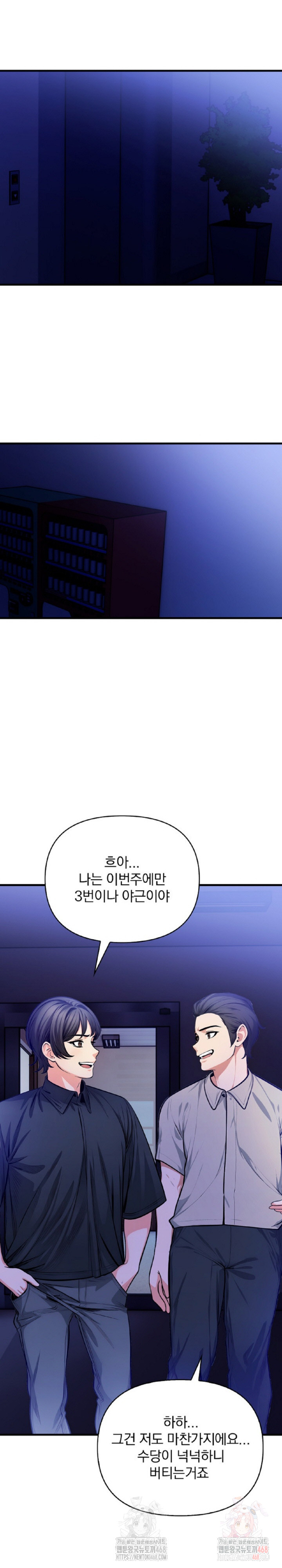 Mission Raw Chapter 6 Page 4