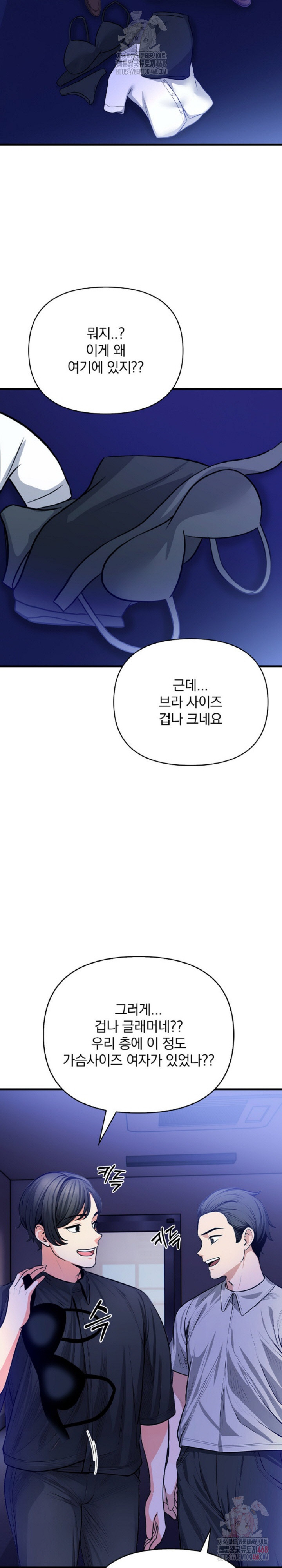 Mission Raw Chapter 6 Page 6