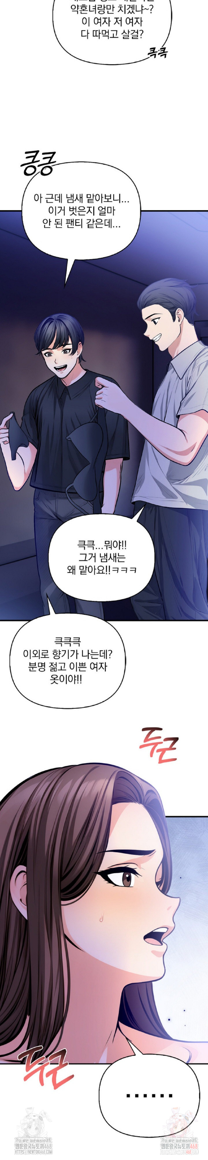 Mission Raw Chapter 6 Page 8