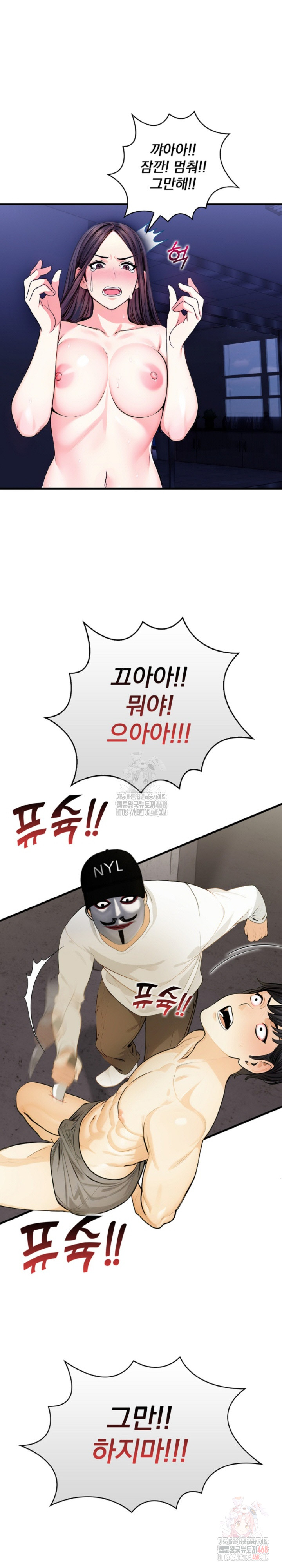 Mission Raw Chapter 7 Page 12