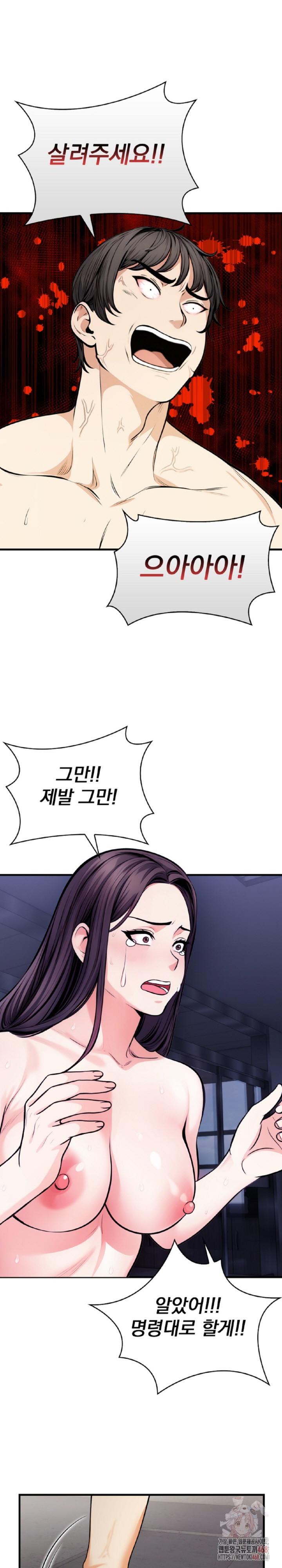 Mission Raw Chapter 7 Page 13