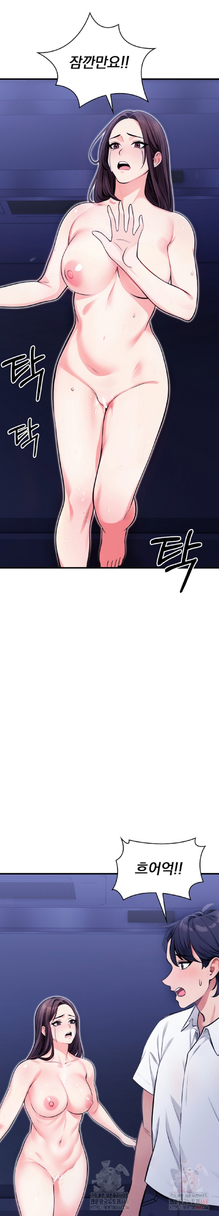 Mission Raw Chapter 7 Page 20
