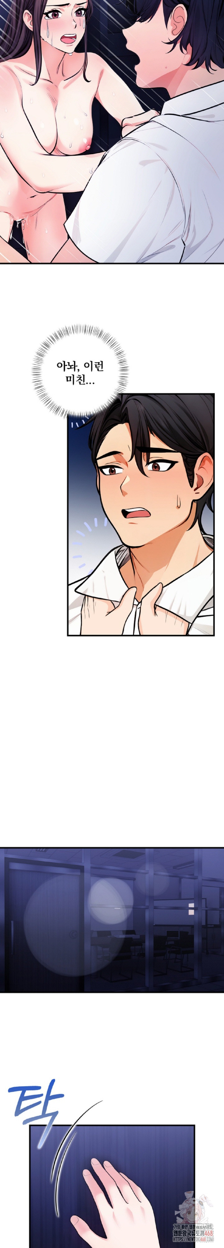 Mission Raw Chapter 7 Page 22