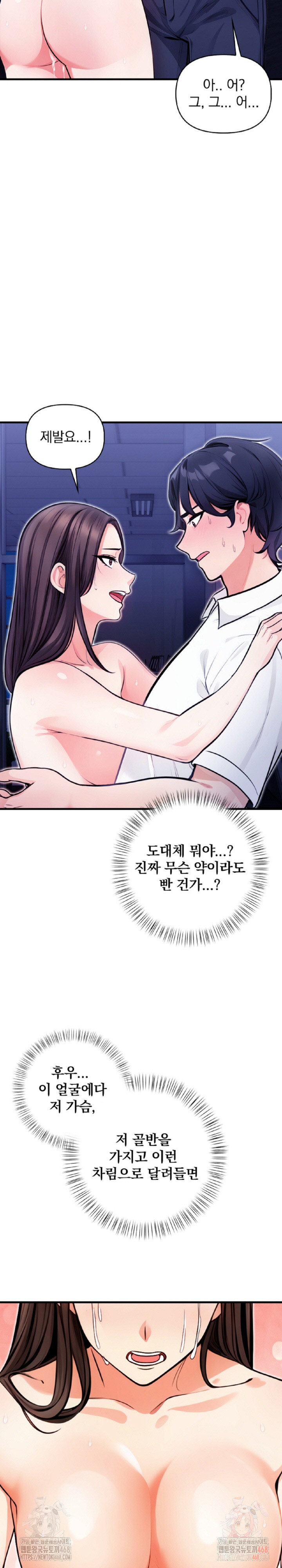 Mission Raw Chapter 7 Page 24