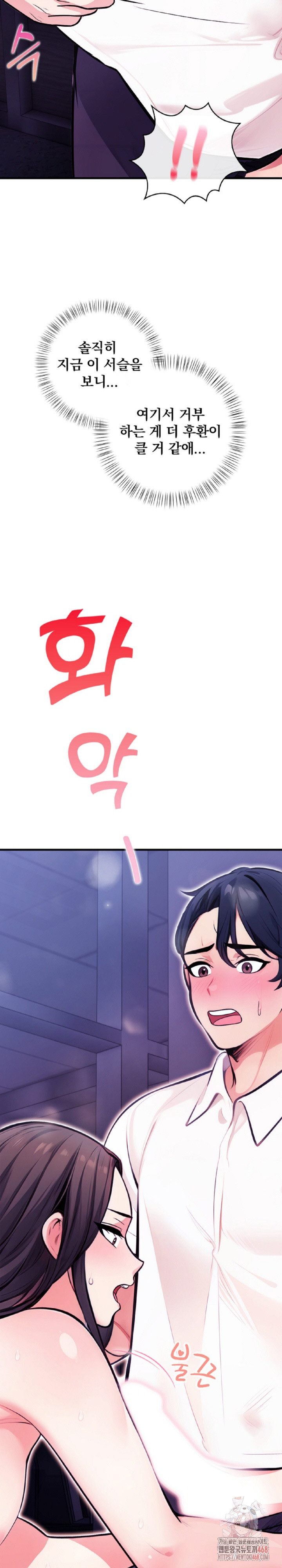 Mission Raw Chapter 7 Page 26