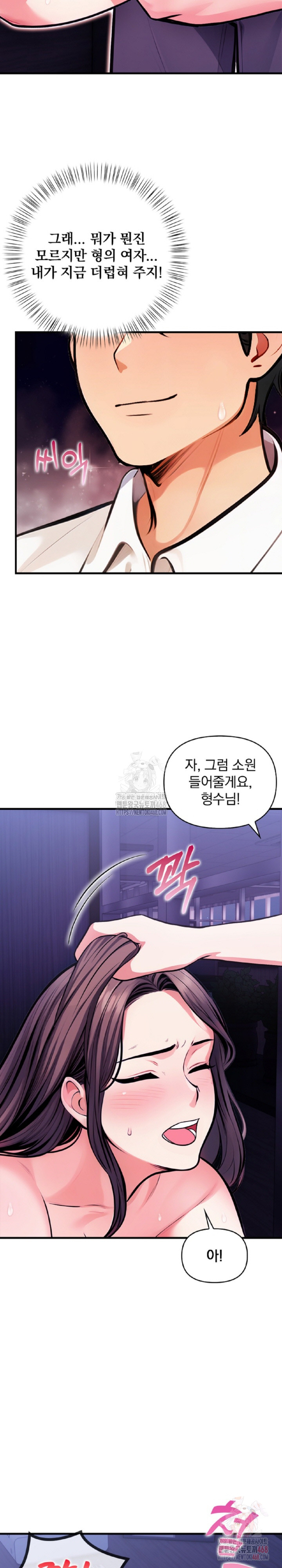 Mission Raw Chapter 7 Page 27