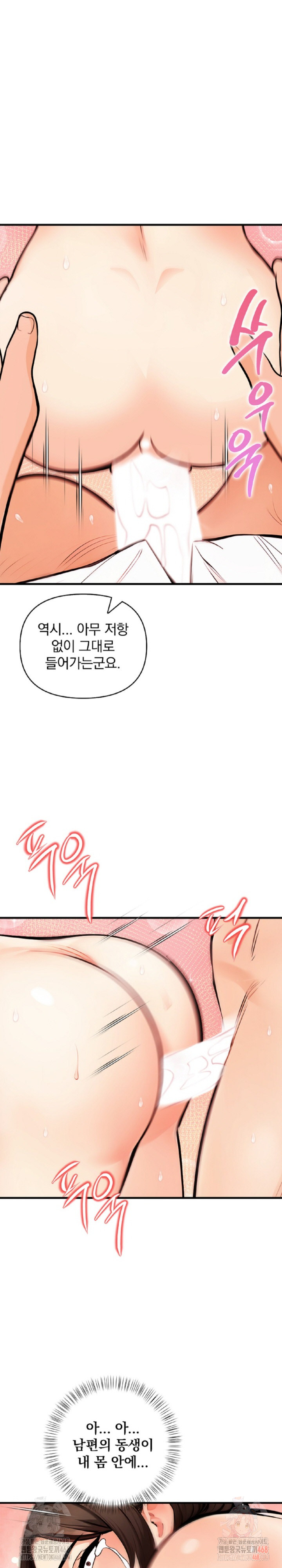 Mission Raw Chapter 7 Page 29