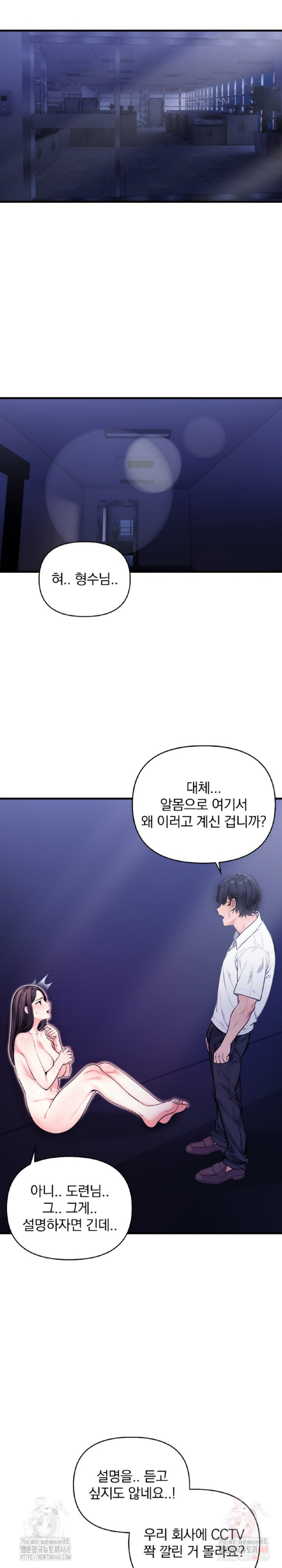Mission Raw Chapter 7 Page 3