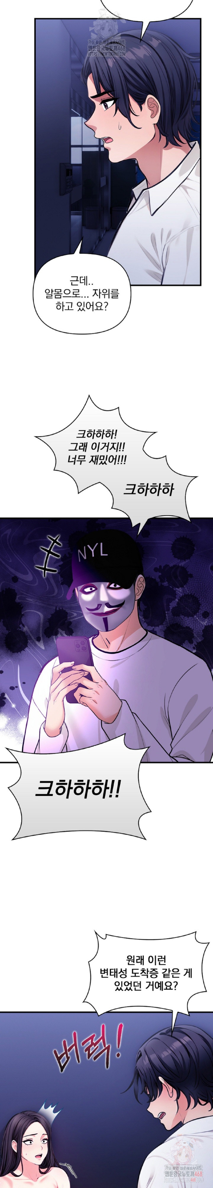 Mission Raw Chapter 7 Page 4