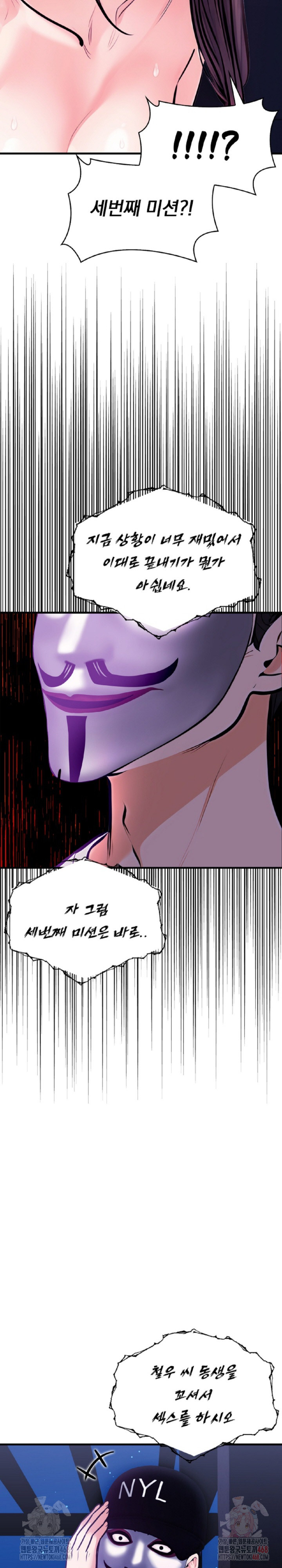 Mission Raw Chapter 7 Page 8