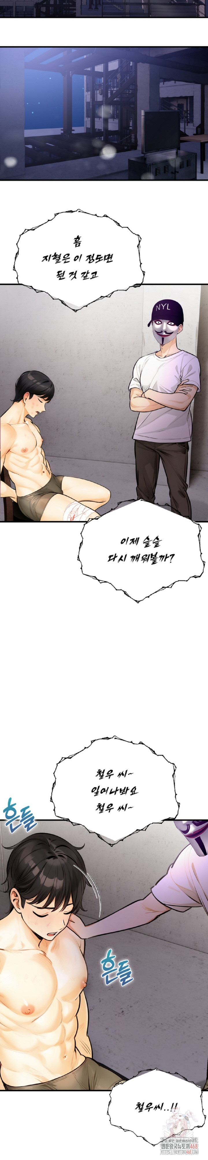 Mission Raw Chapter 8 Page 12