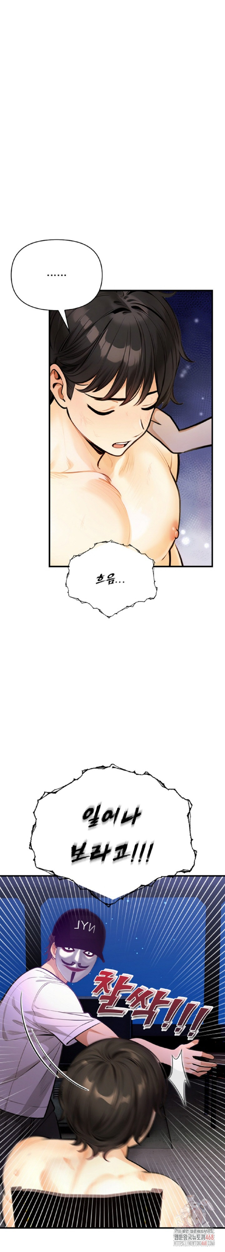 Mission Raw Chapter 8 Page 13