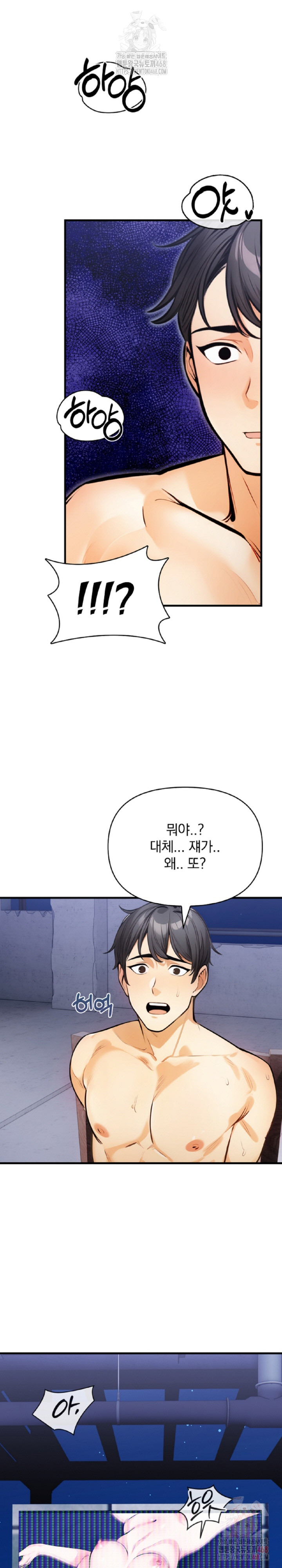 Mission Raw Chapter 8 Page 16