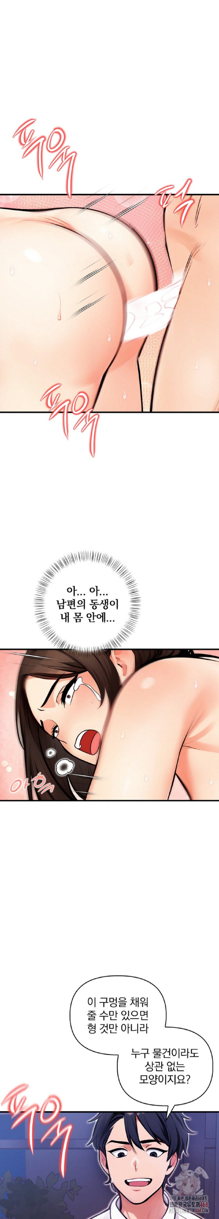 Mission Raw Chapter 8 Page 2