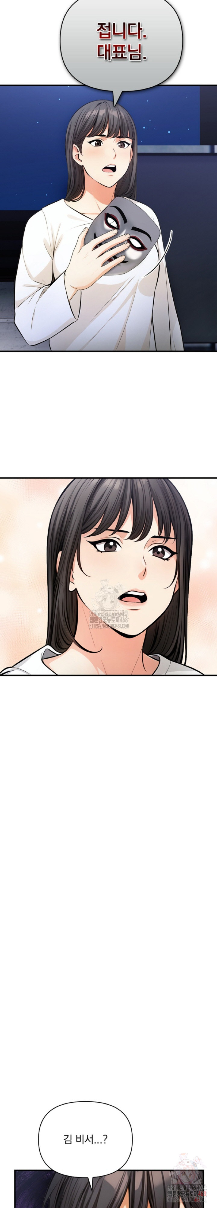 Mission Raw Chapter 8 Page 21