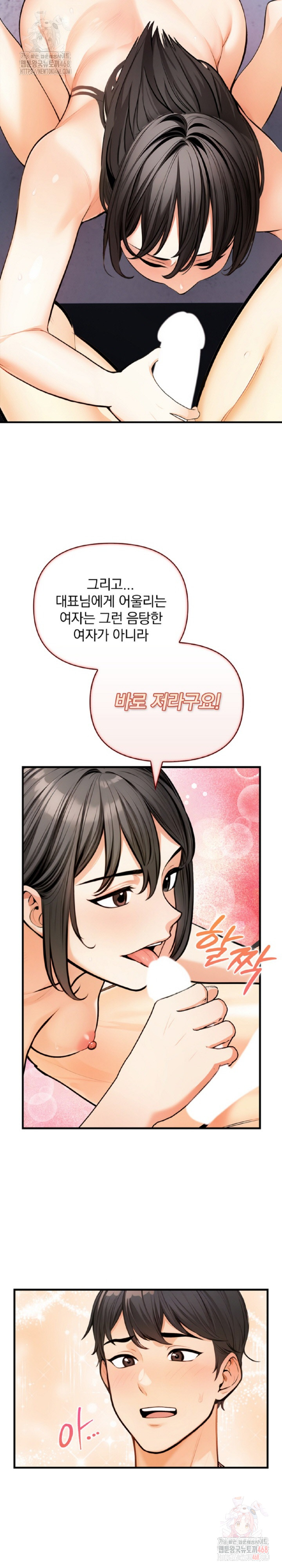 Mission Raw Chapter 8 Page 26