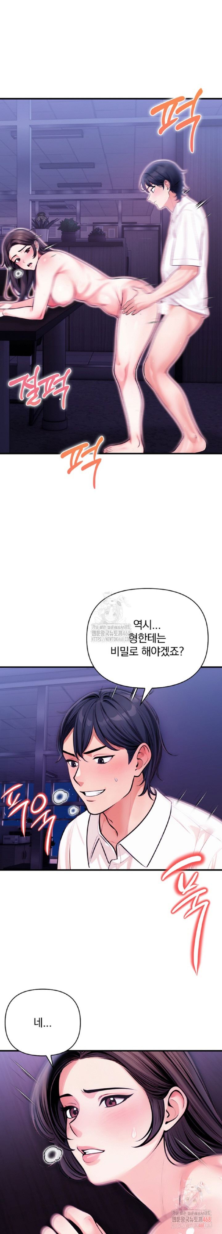 Mission Raw Chapter 8 Page 4
