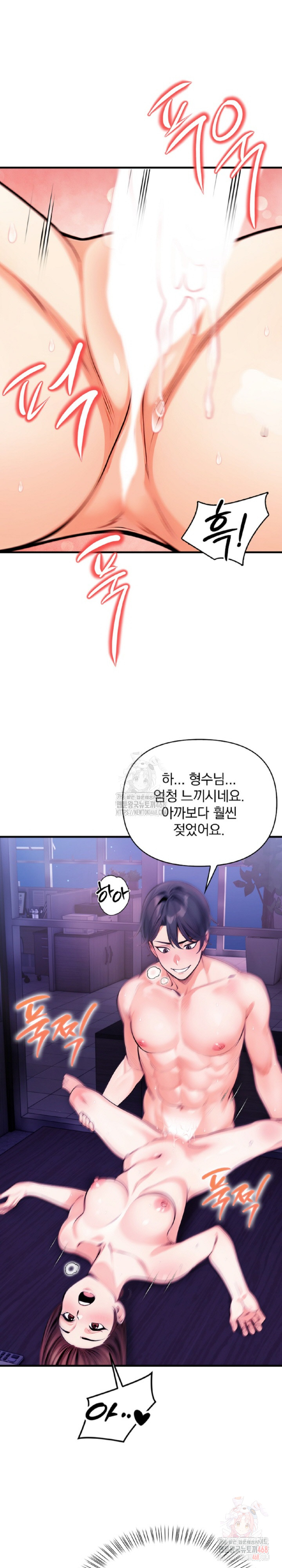 Mission Raw Chapter 8 Page 7