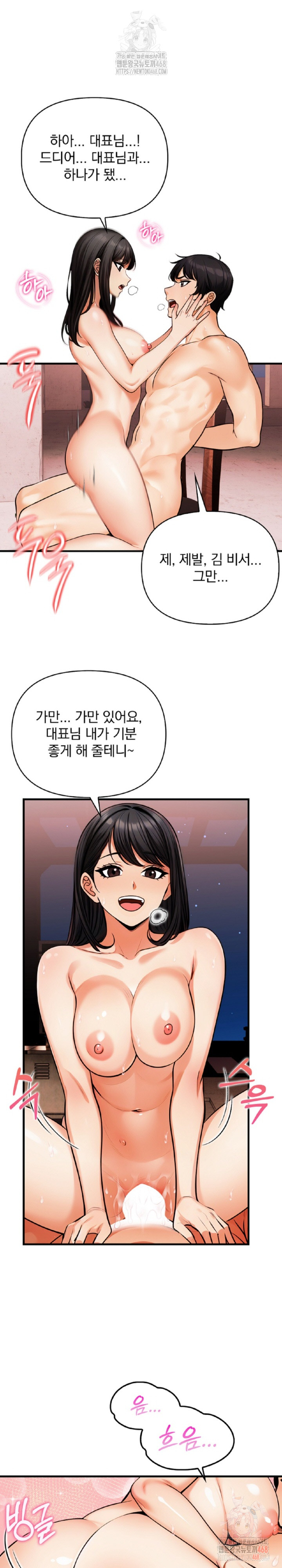 Mission Raw Chapter 9 Page 11