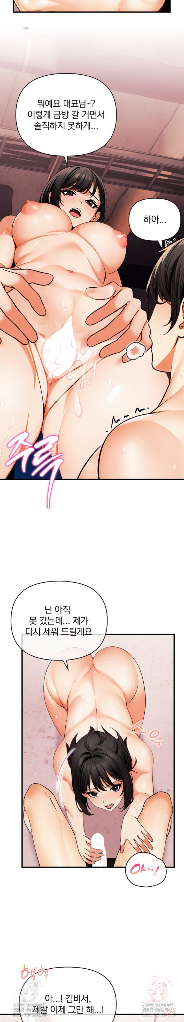 Mission Raw Chapter 9 Page 15