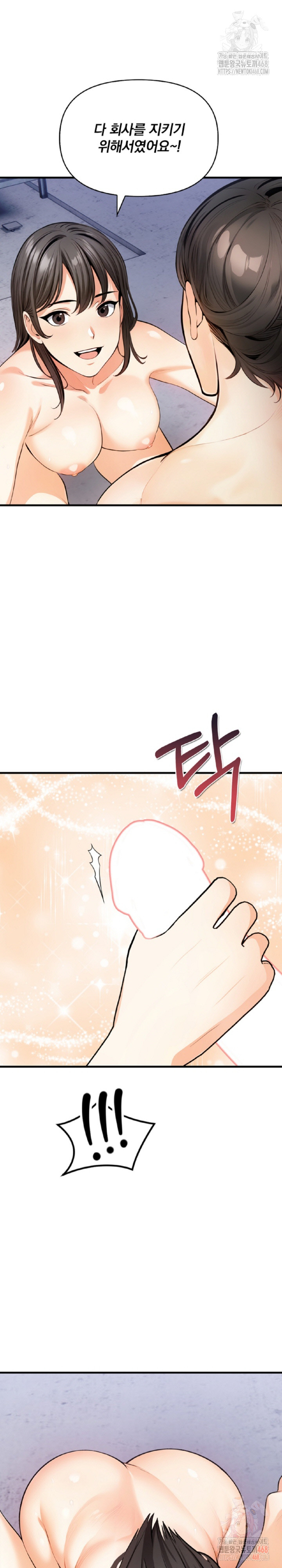 Mission Raw Chapter 9 Page 2