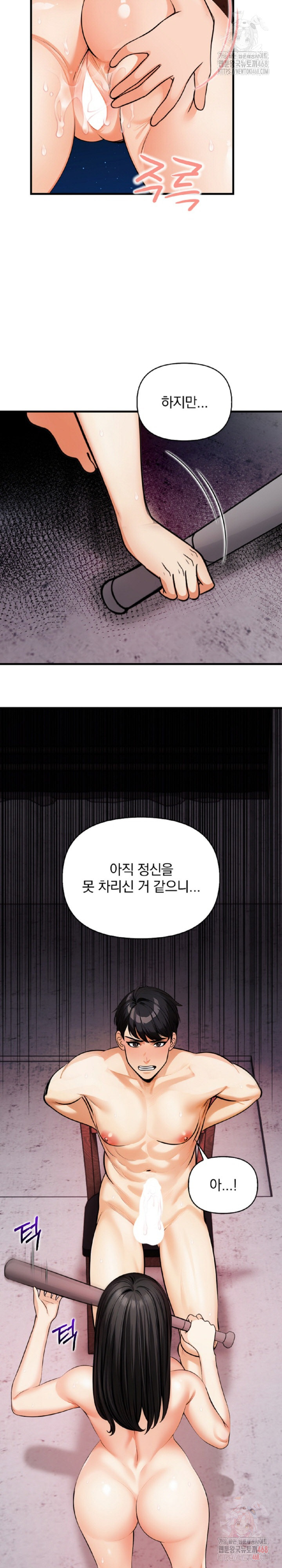 Mission Raw Chapter 9 Page 22