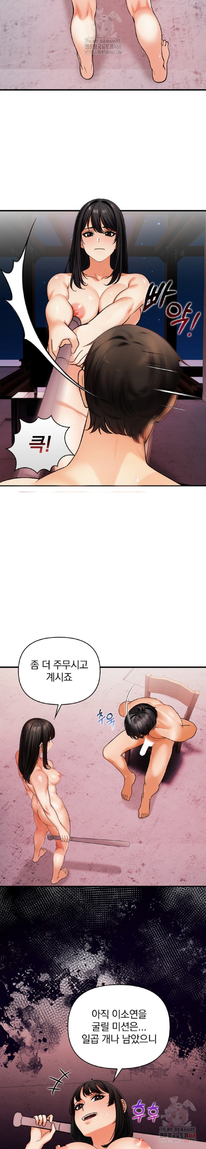 Mission Raw Chapter 9 Page 23