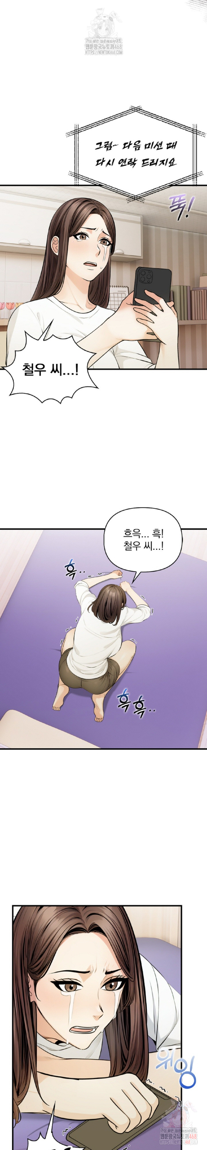Mission Raw Chapter 9 Page 27