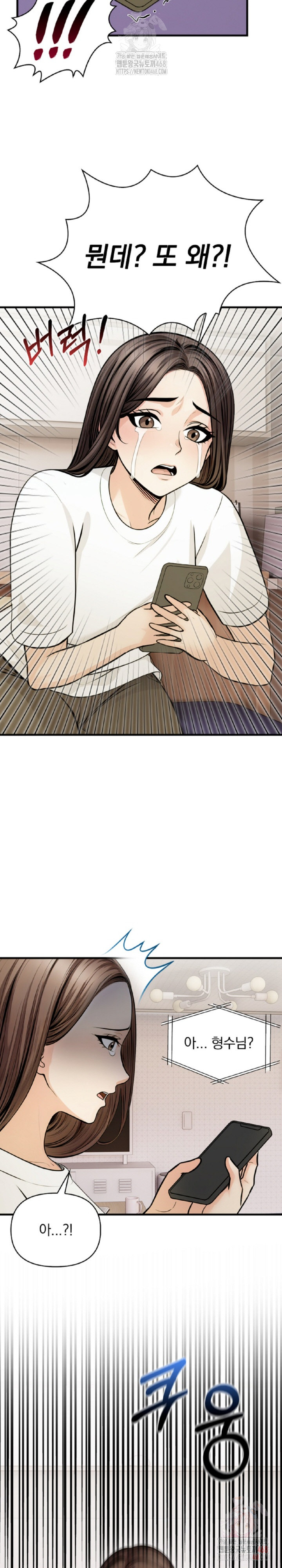 Mission Raw Chapter 9 Page 28