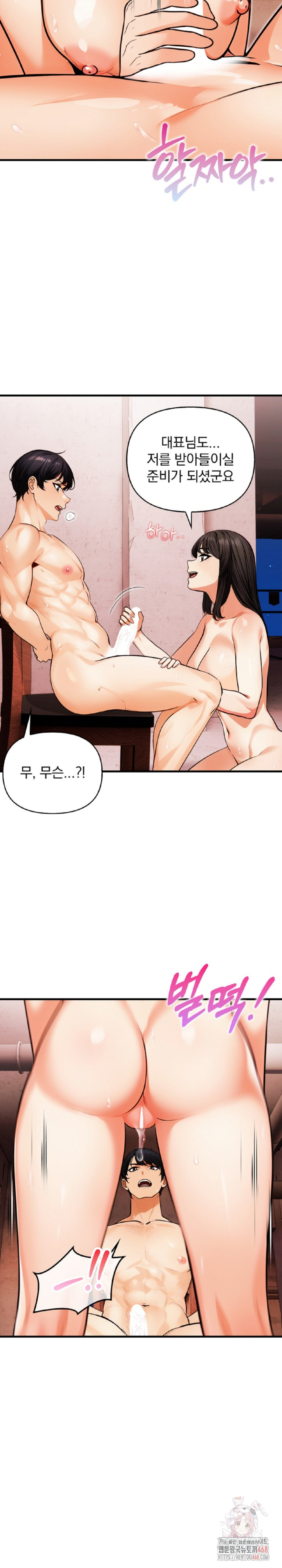 Mission Raw Chapter 9 Page 8