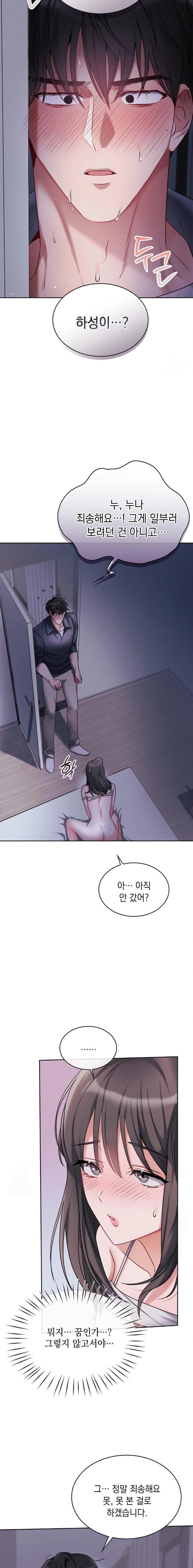 Younger Sibling’s Friend’s Younger Sibling Raw Chapter 1 Page 23