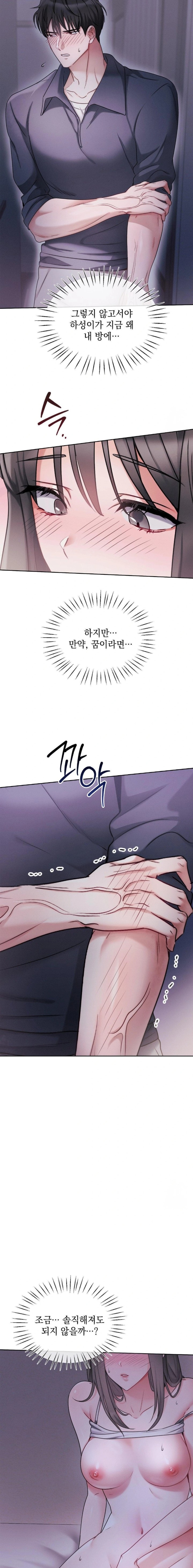 Younger Sibling’s Friend’s Younger Sibling Raw Chapter 1 Page 24