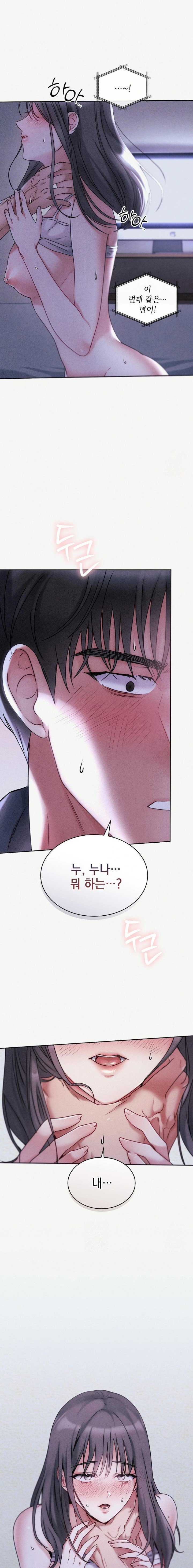 Younger Sibling’s Friend’s Younger Sibling Raw Chapter 1 Page 27