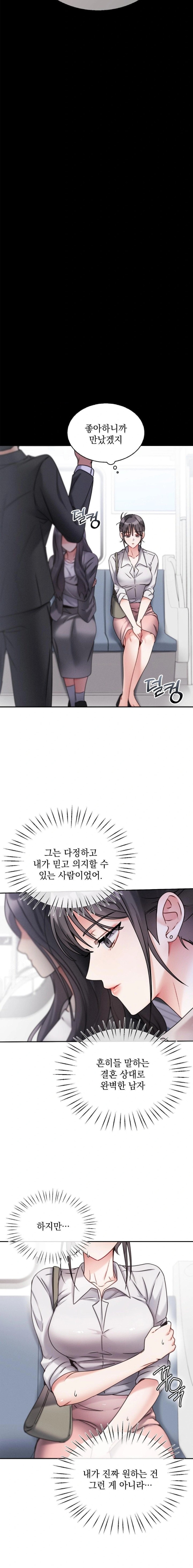 Younger Sibling’s Friend’s Younger Sibling Raw Chapter 1 Page 8
