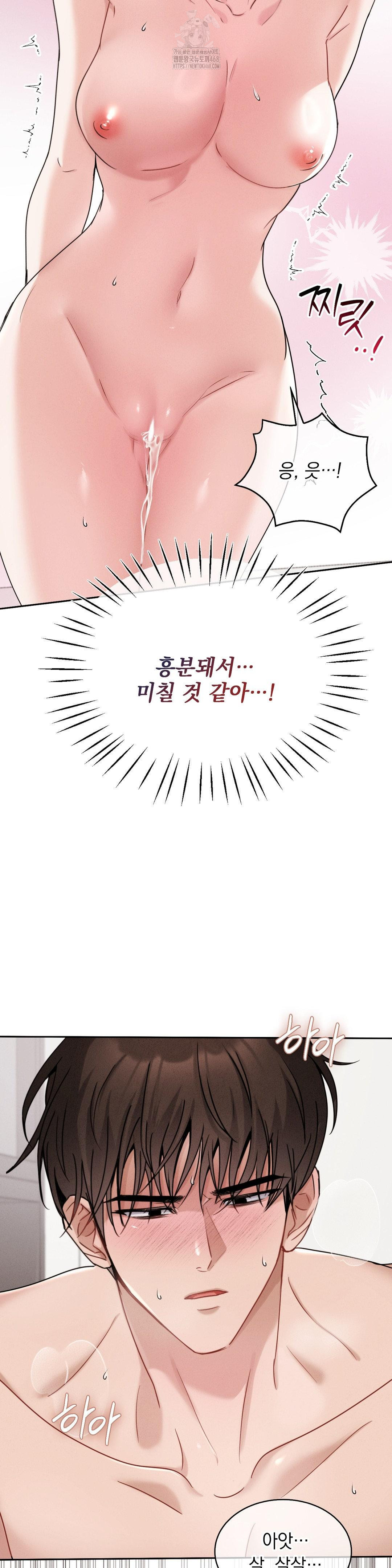 Younger Sibling’s Friend’s Younger Sibling Raw Chapter 10 Page 12