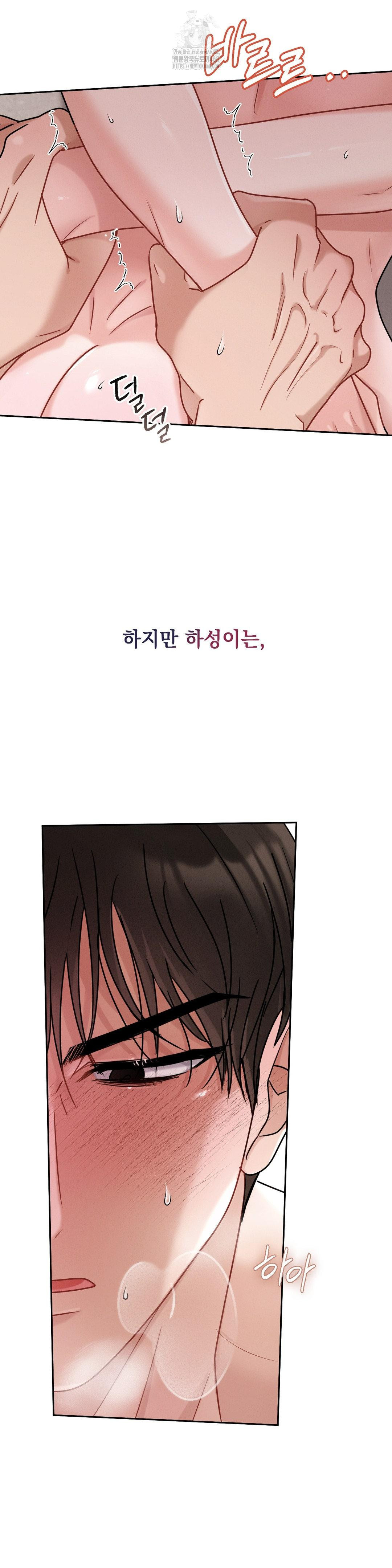 Younger Sibling’s Friend’s Younger Sibling Raw Chapter 10 Page 15