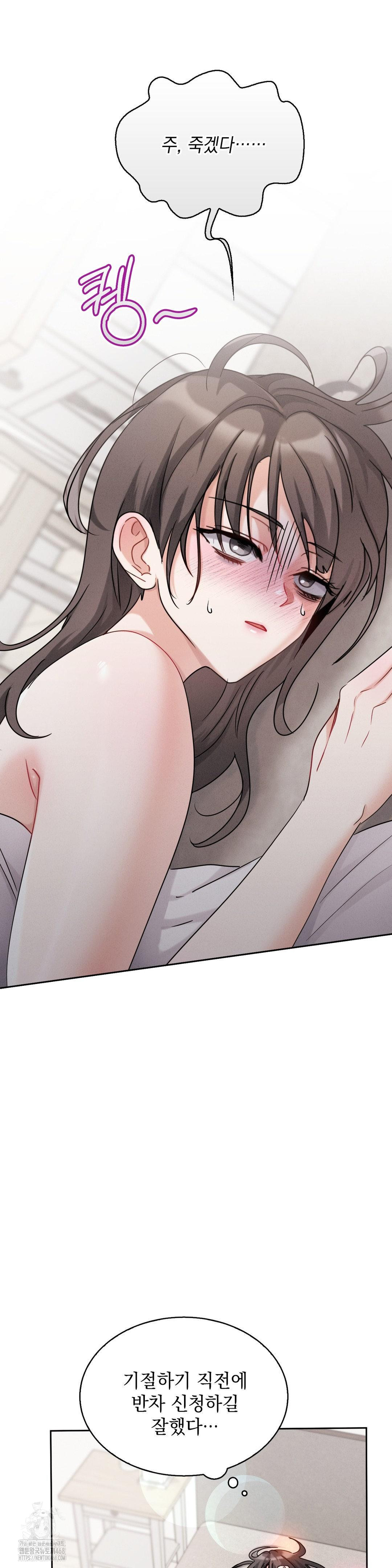 Younger Sibling’s Friend’s Younger Sibling Raw Chapter 10 Page 25