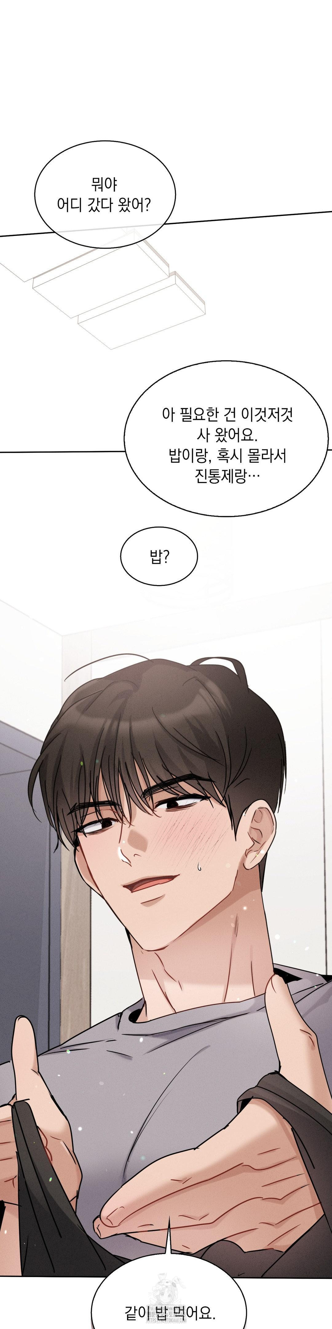 Younger Sibling’s Friend’s Younger Sibling Raw Chapter 10 Page 28