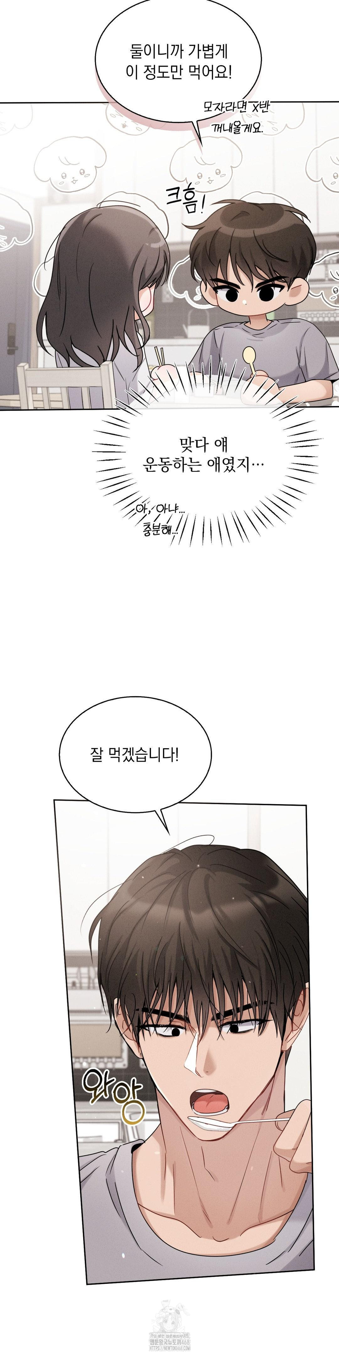 Younger Sibling’s Friend’s Younger Sibling Raw Chapter 10 Page 31