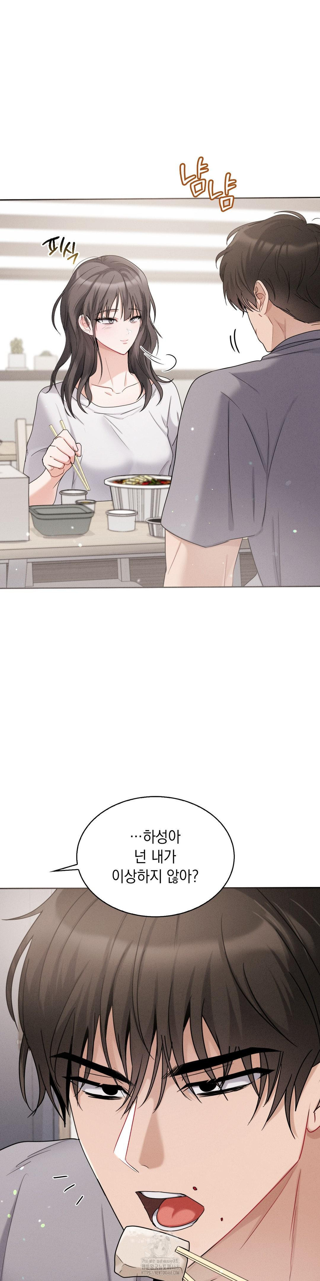 Younger Sibling’s Friend’s Younger Sibling Raw Chapter 10 Page 32