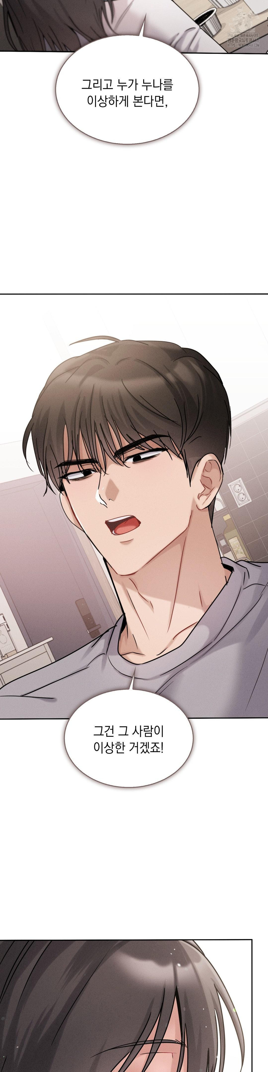 Younger Sibling’s Friend’s Younger Sibling Raw Chapter 10 Page 36