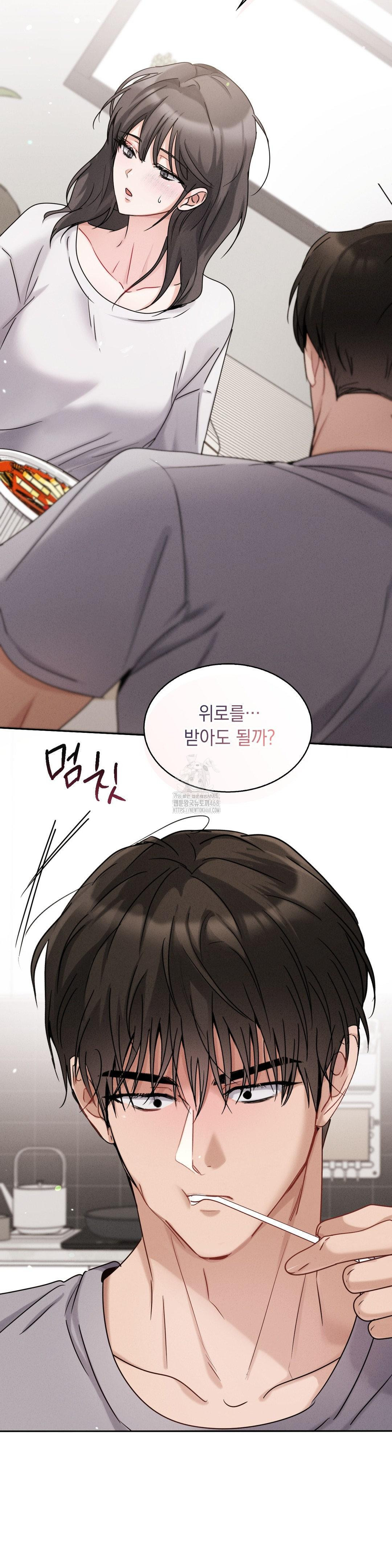 Younger Sibling’s Friend’s Younger Sibling Raw Chapter 10 Page 39