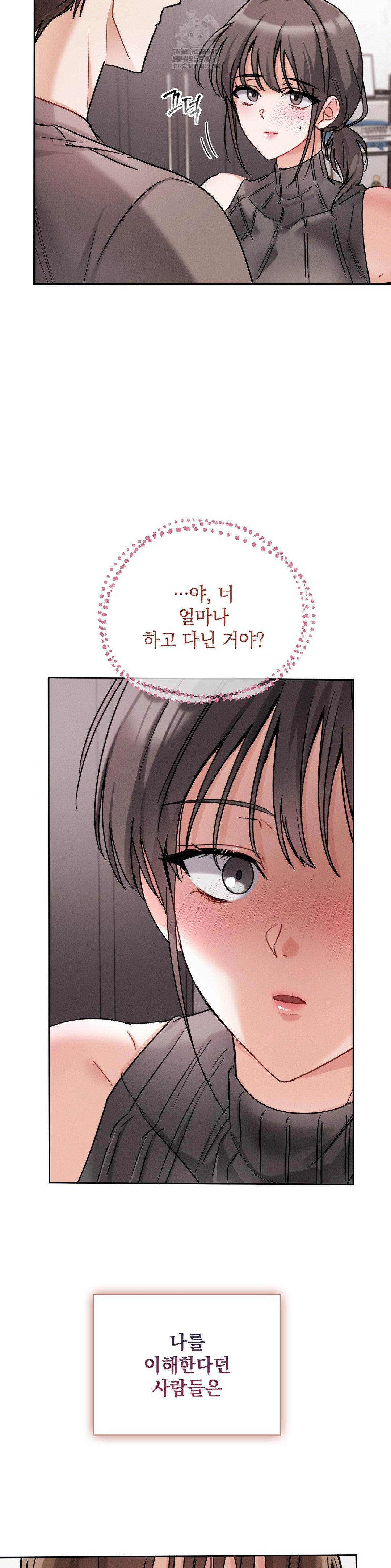 Younger Sibling’s Friend’s Younger Sibling Raw Chapter 10 Page 4