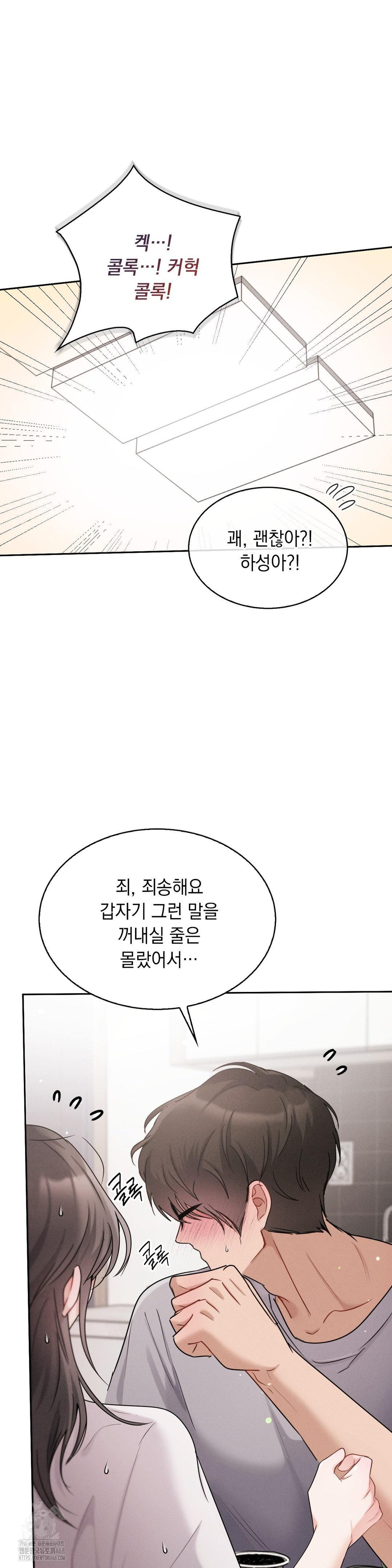 Younger Sibling’s Friend’s Younger Sibling Raw Chapter 10 Page 40